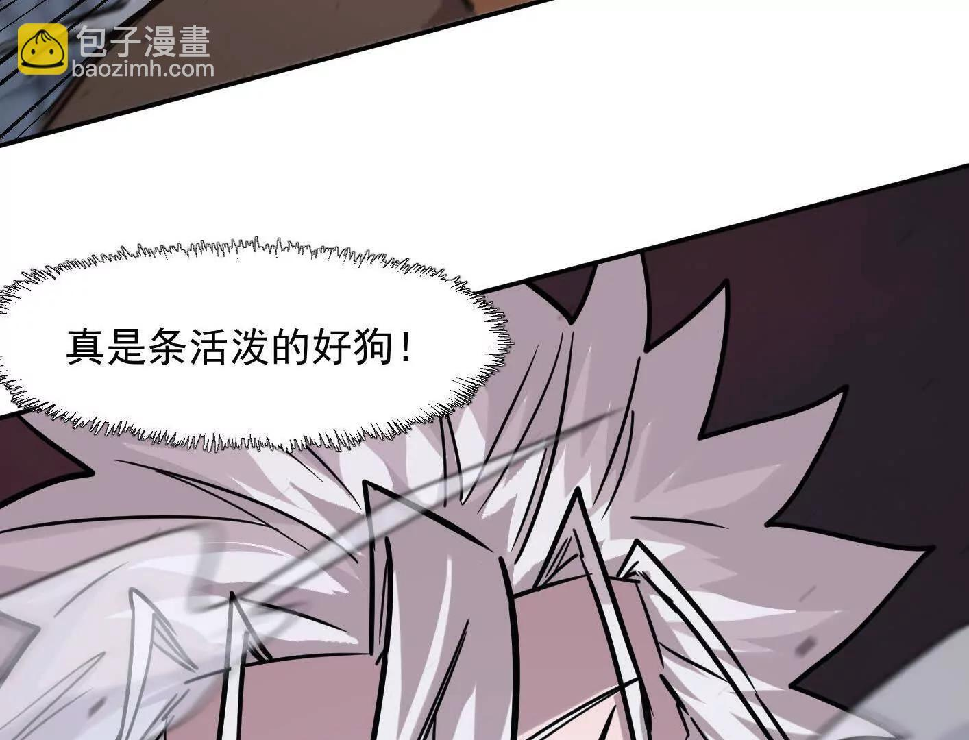182话 江思最爱的游戏体验 第98页