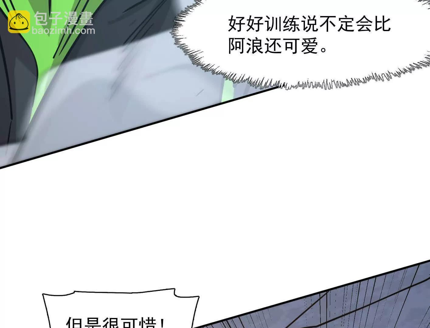 182话 江思最爱的游戏体验 第100页