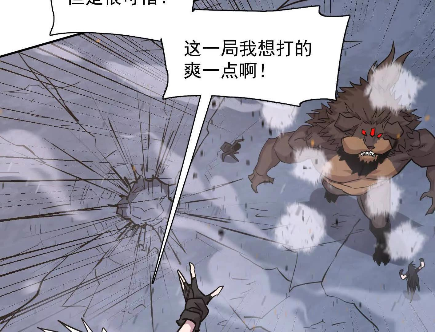 182话 江思最爱的游戏体验 第101页