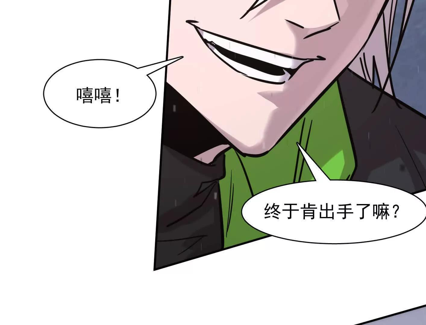 182话 江思最爱的游戏体验 第111页