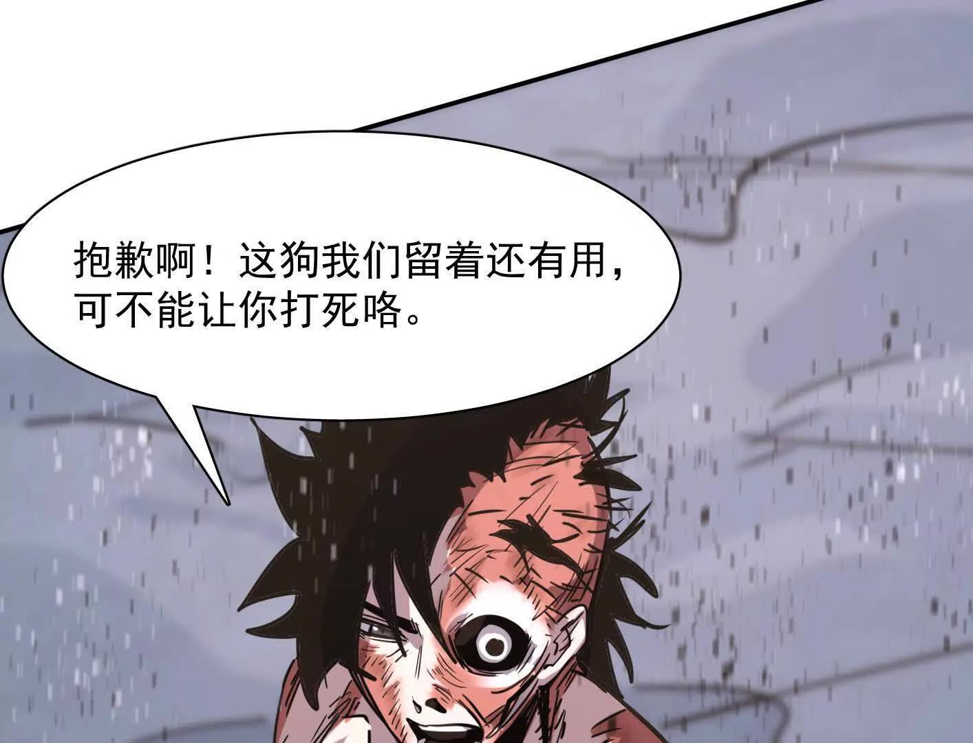 182话 江思最爱的游戏体验 第112页