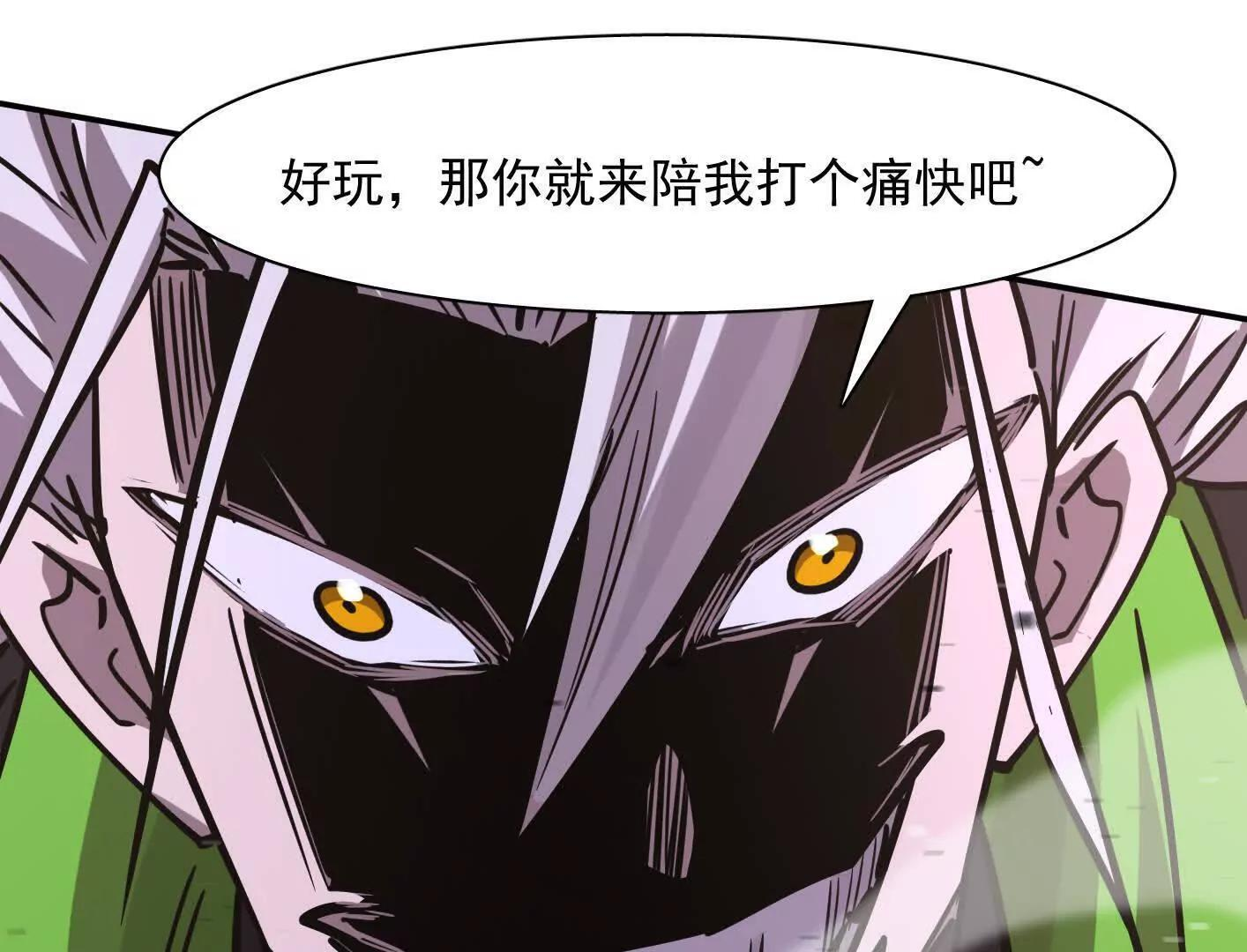 182话 江思最爱的游戏体验 第116页