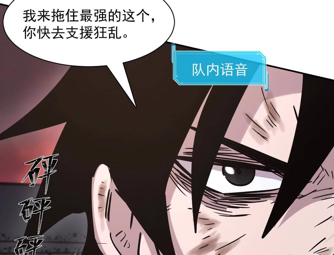 182话 江思最爱的游戏体验 第118页
