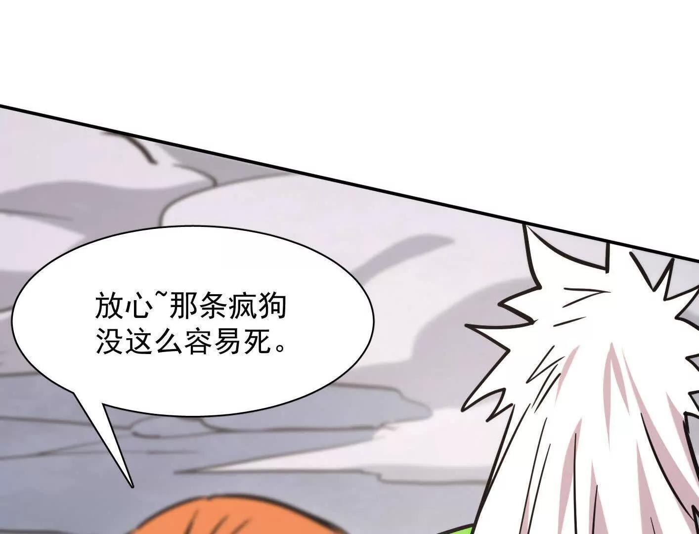 182话 江思最爱的游戏体验 第121页