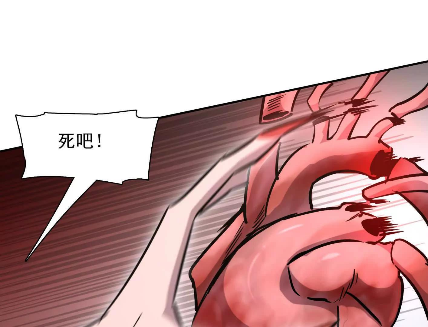 182话 江思最爱的游戏体验 第128页
