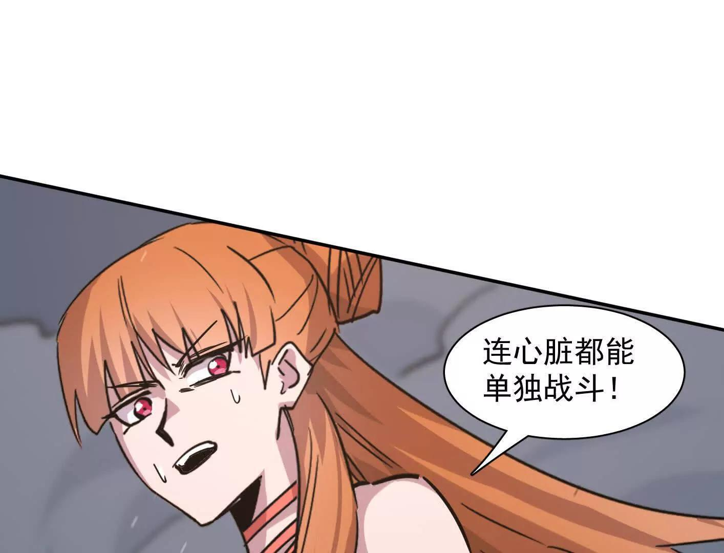 182话 江思最爱的游戏体验 第138页