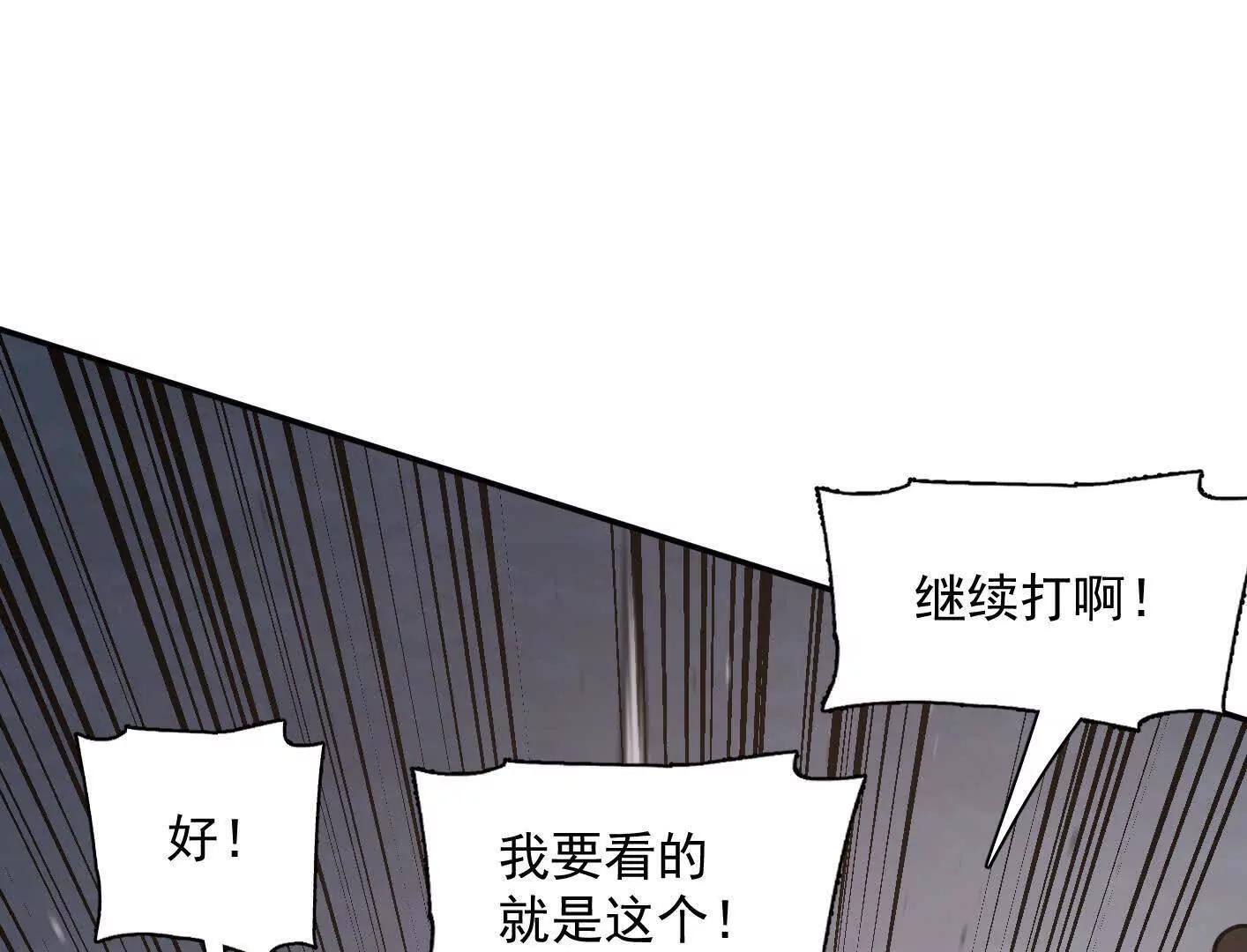 182话 江思最爱的游戏体验 第141页