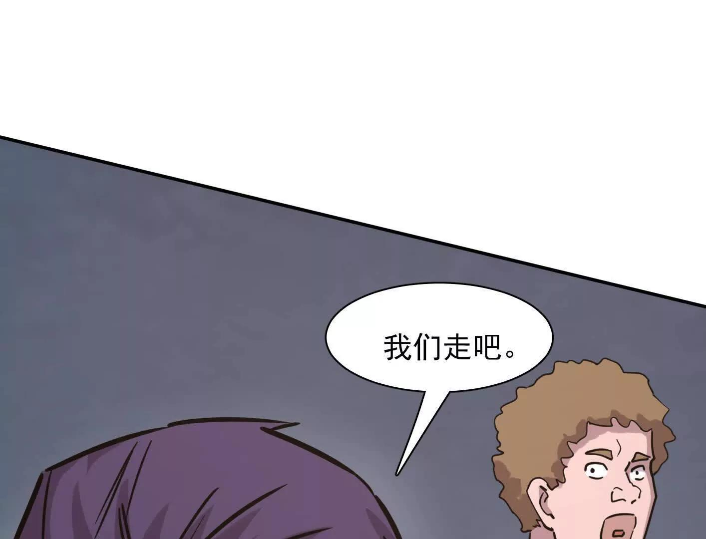 182话 江思最爱的游戏体验 第145页