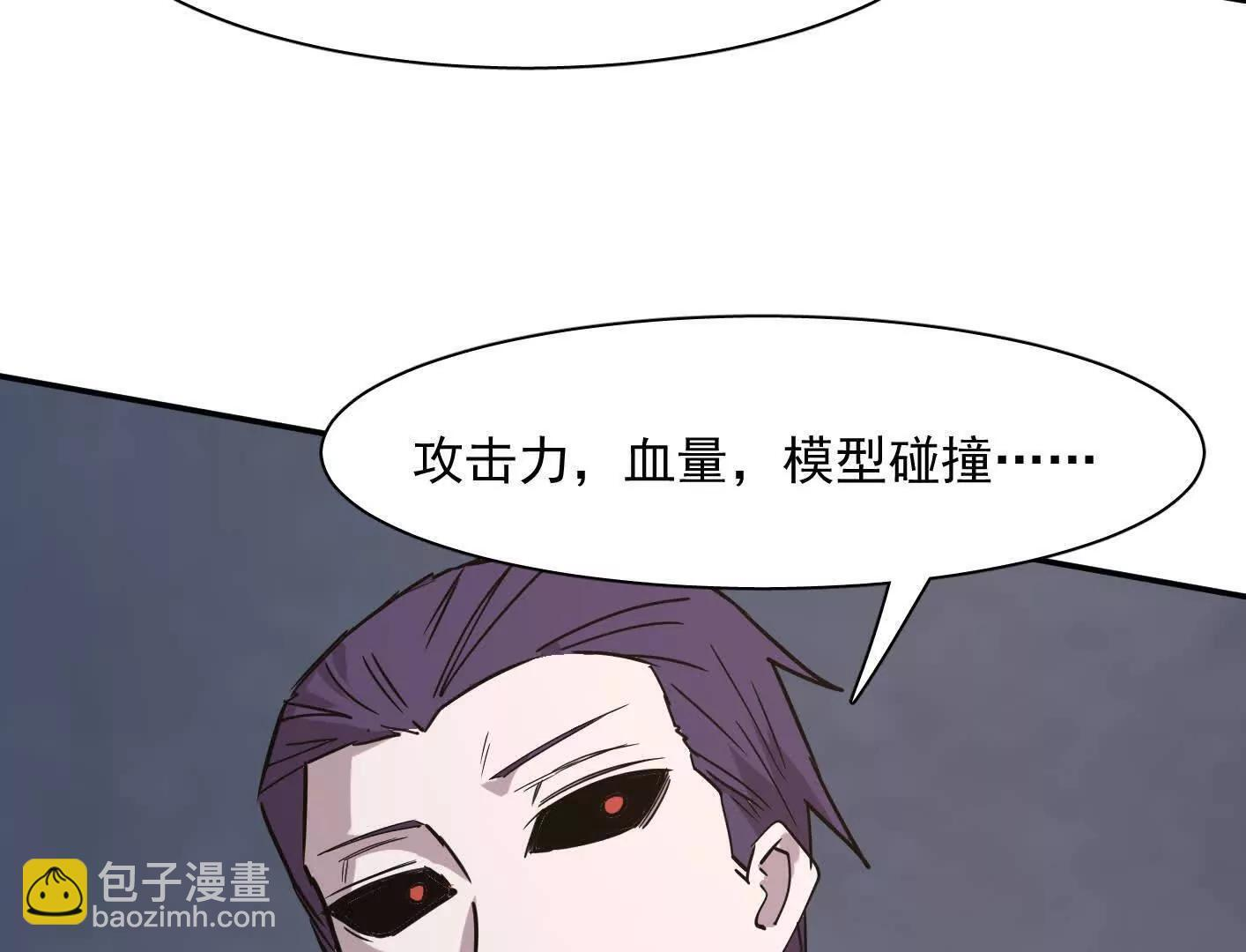 182话 江思最爱的游戏体验 第149页