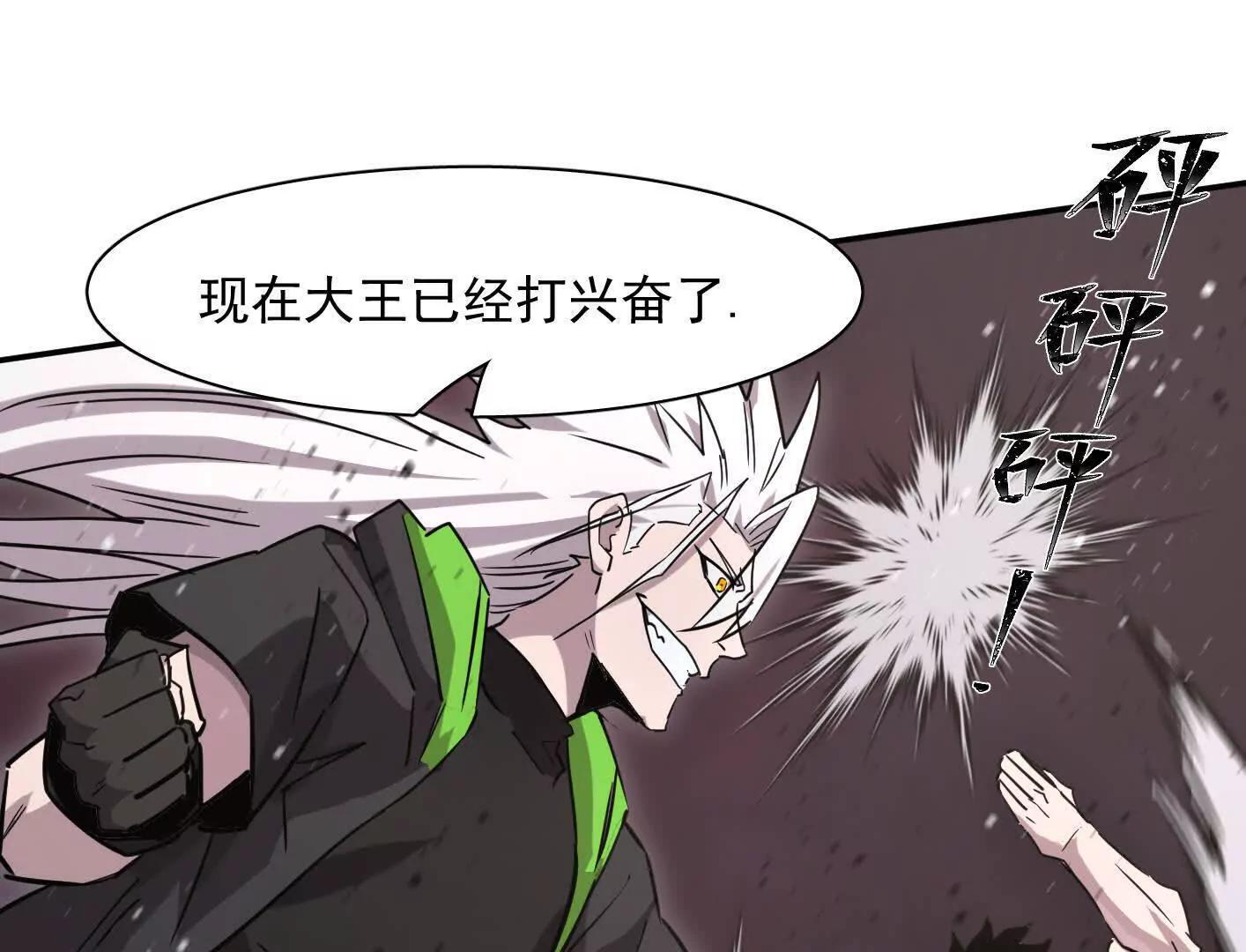182话 江思最爱的游戏体验 第152页