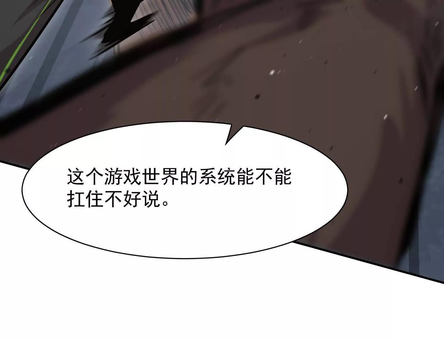 182话 江思最爱的游戏体验 第156页