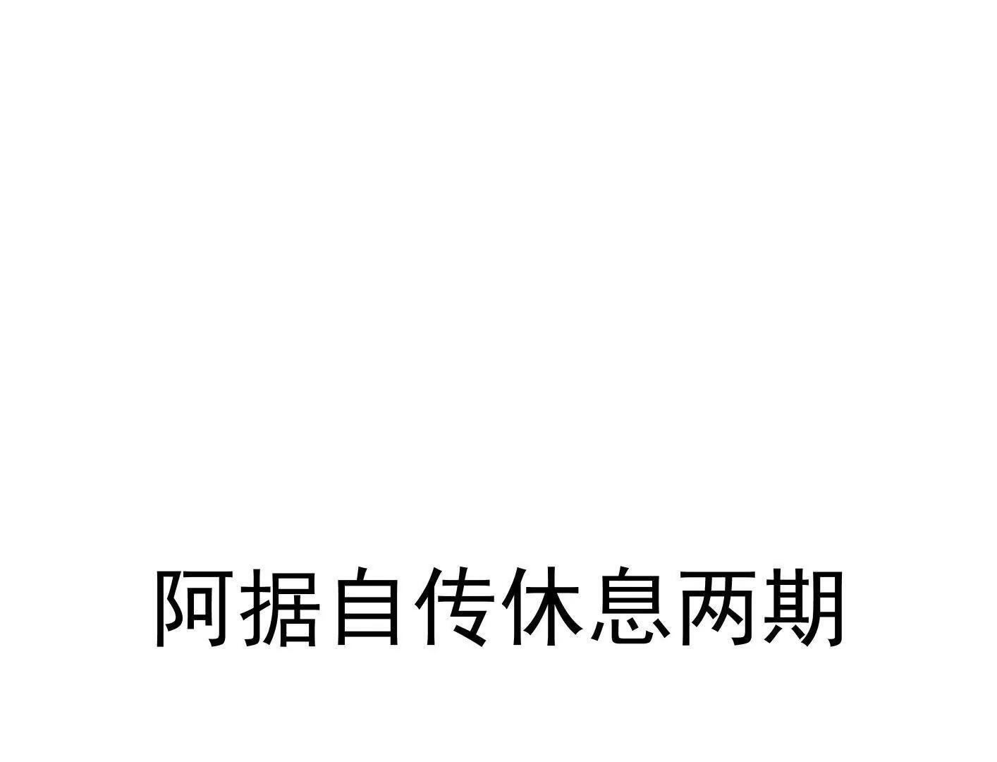 182话 江思最爱的游戏体验 第165页