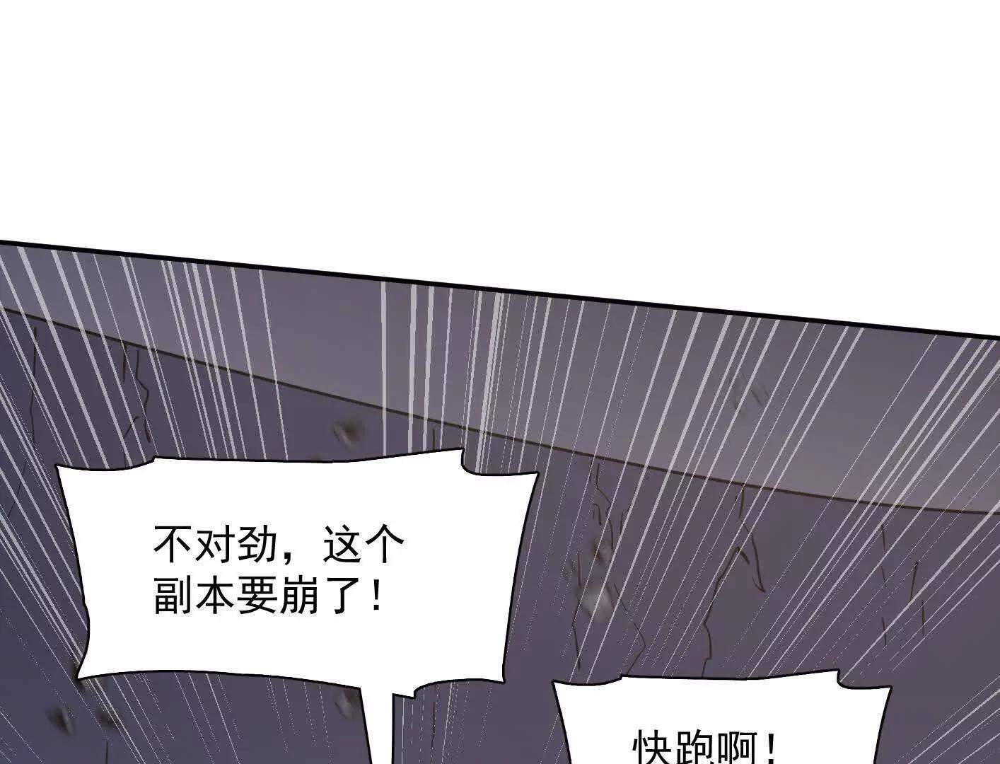 183话 游戏世界的真相 第5页
