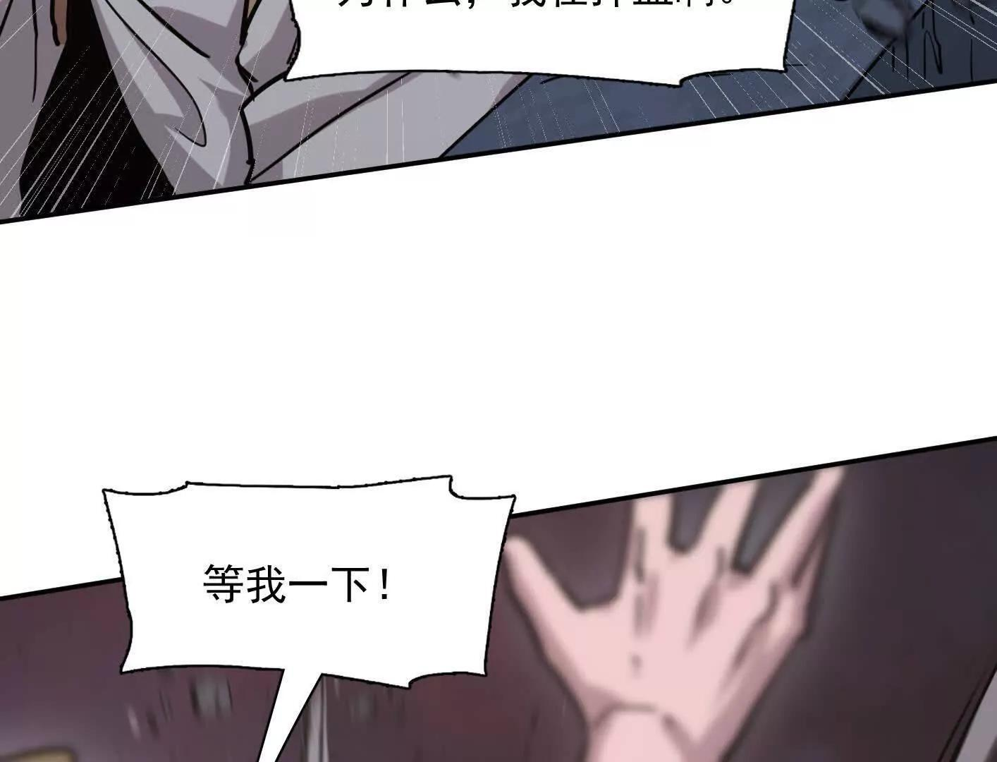 183话 游戏世界的真相 第7页