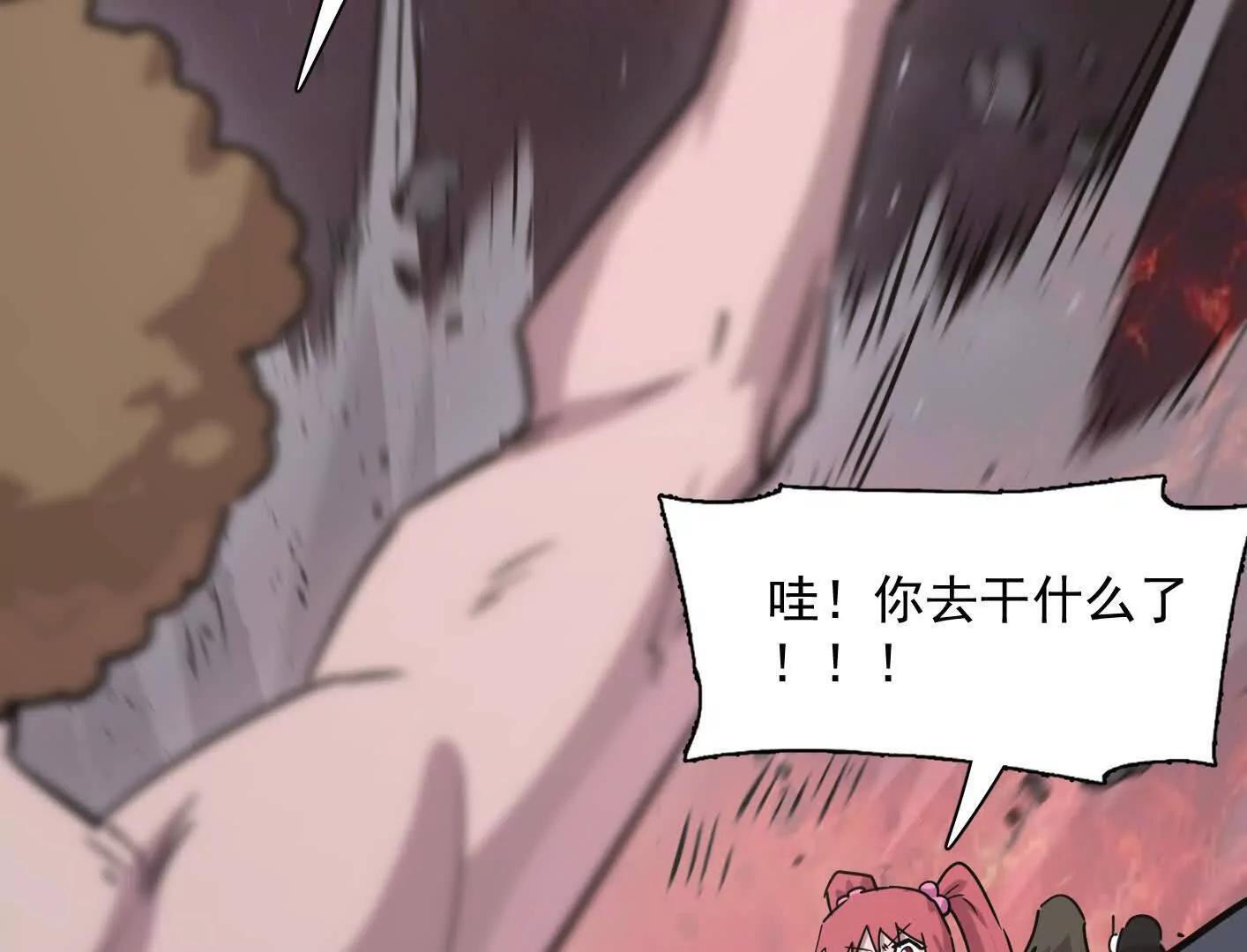 183话 游戏世界的真相 第8页