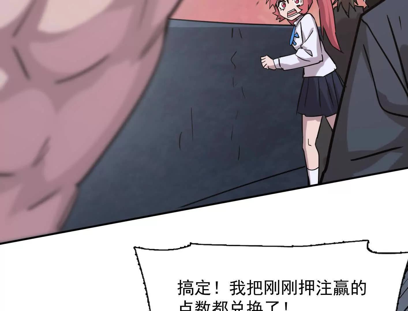 183话 游戏世界的真相 第9页