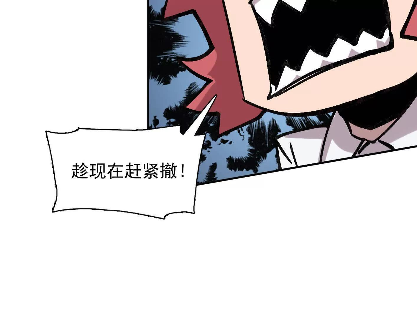183话 游戏世界的真相 第12页