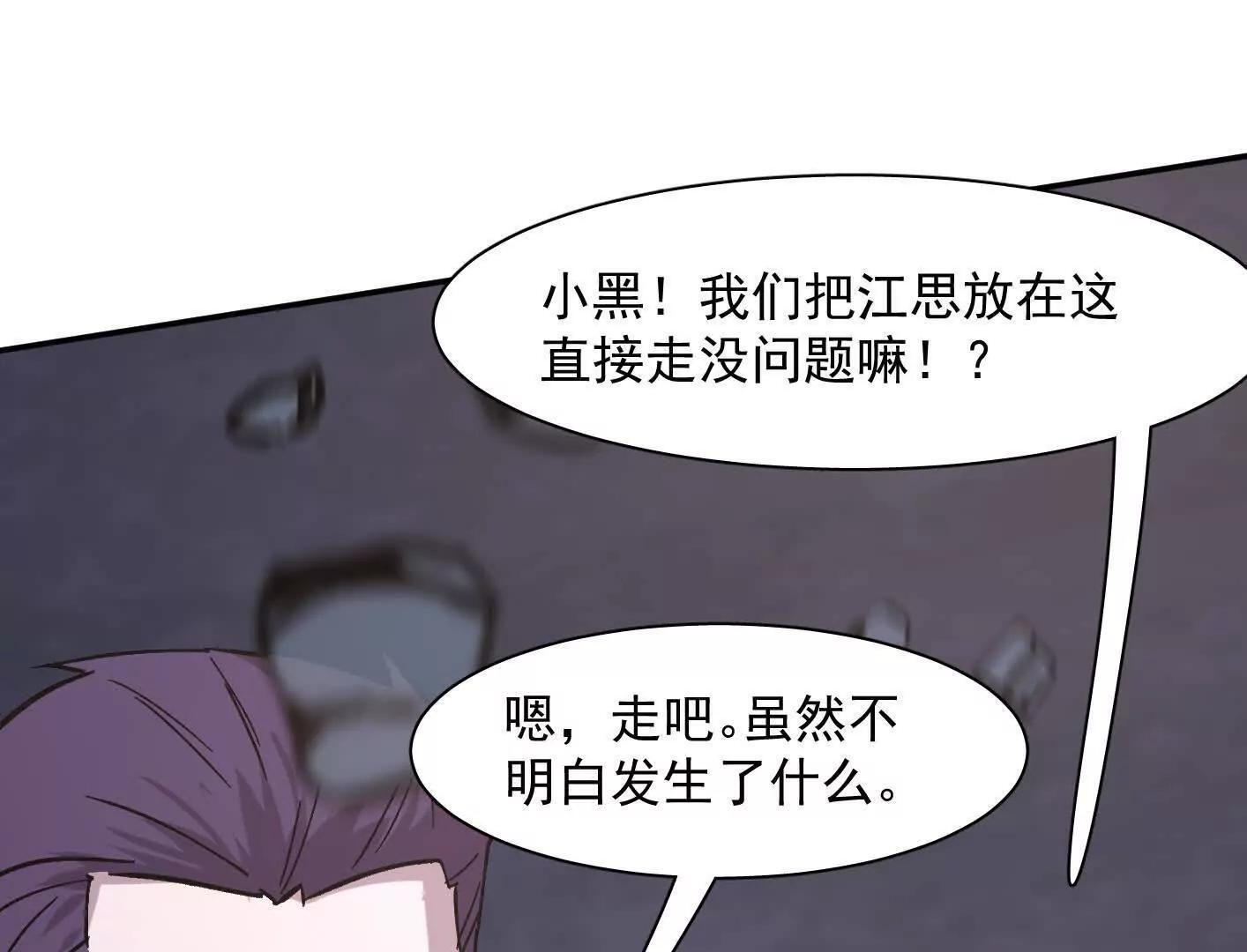 183话 游戏世界的真相 第13页