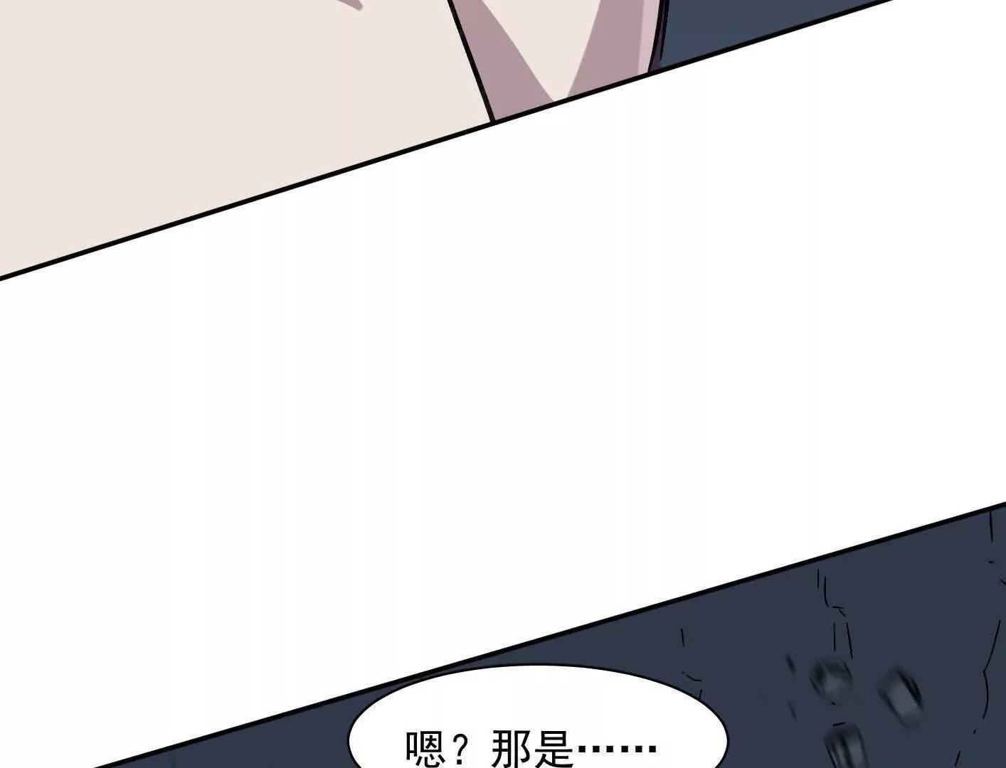 183话 游戏世界的真相 第21页