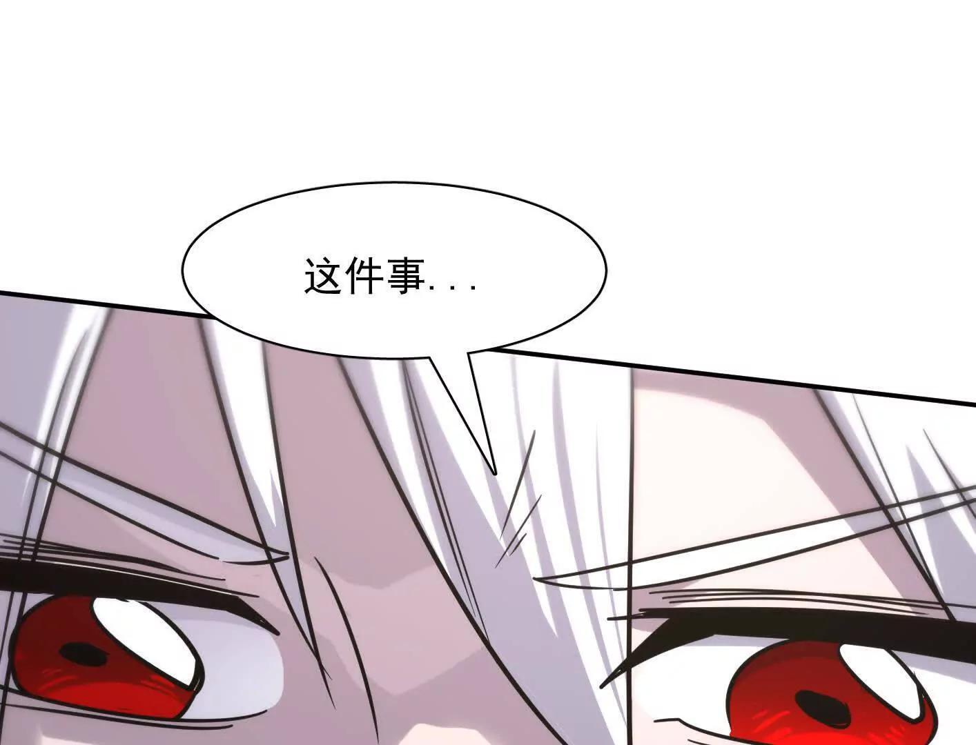 183话 游戏世界的真相 第28页