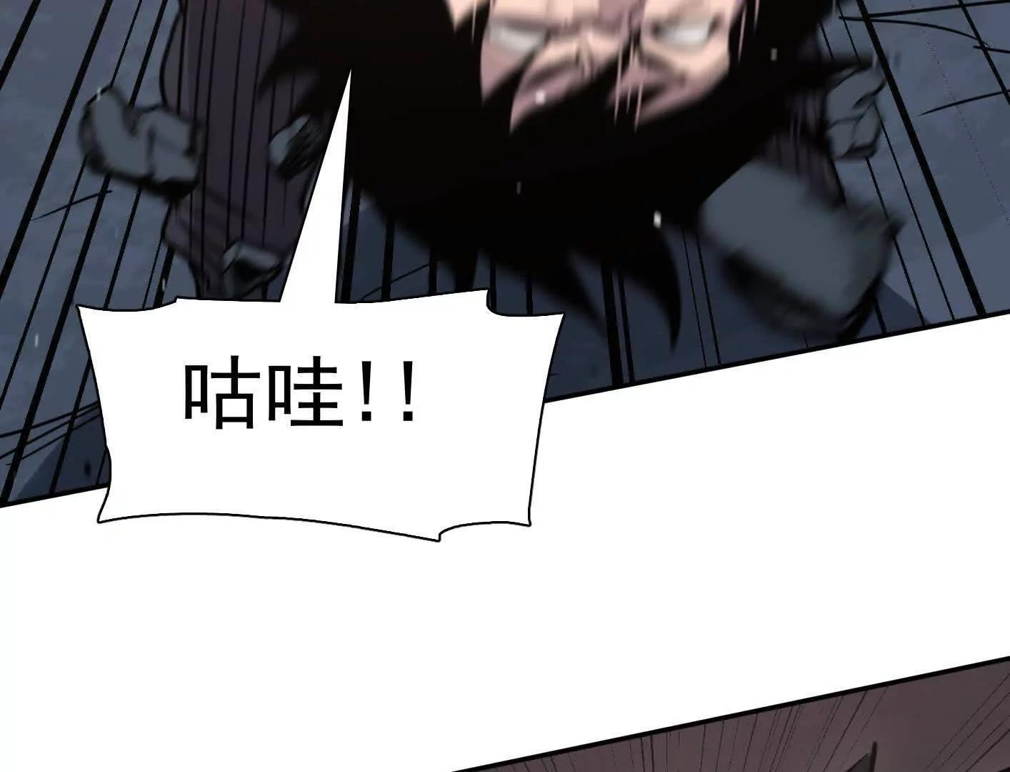 183话 游戏世界的真相 第32页