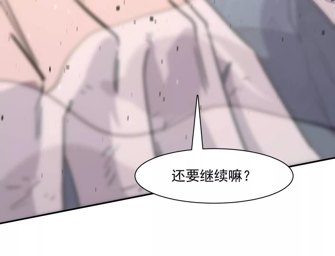 183话 游戏世界的真相 第52页
