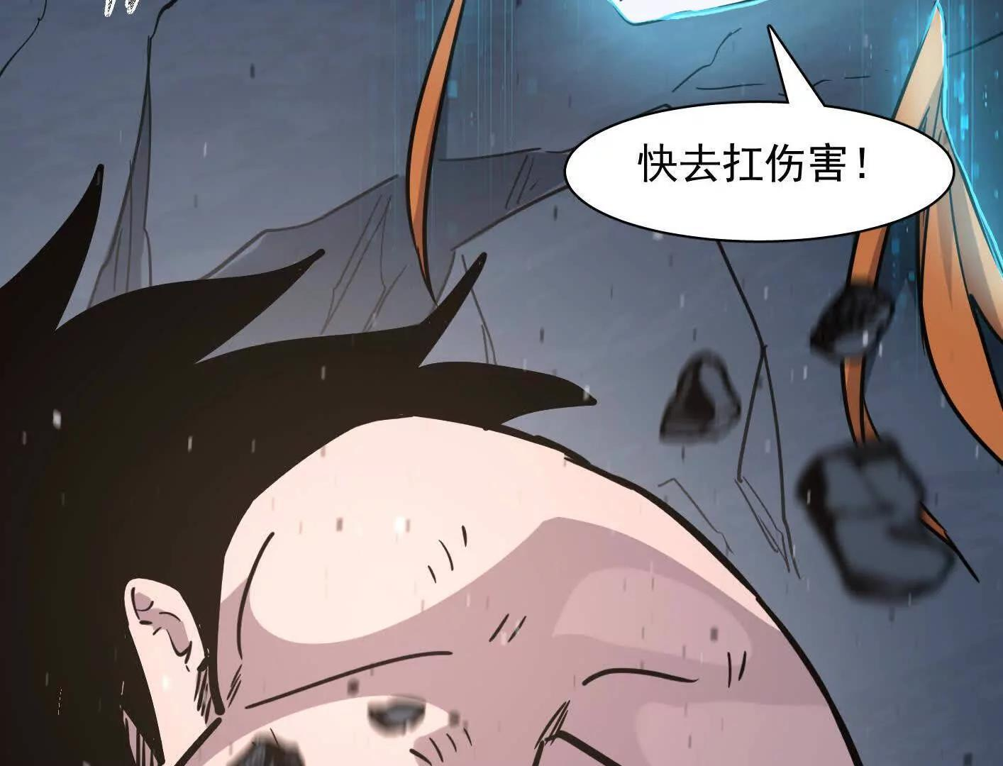 183话 游戏世界的真相 第54页