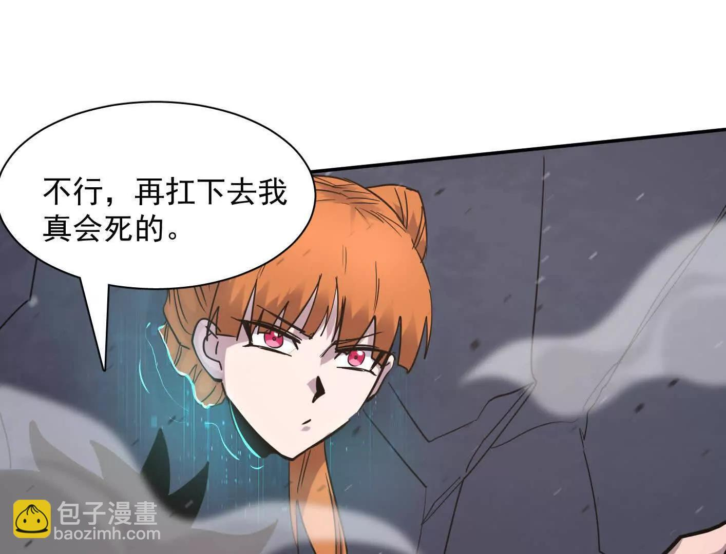 183话 游戏世界的真相 第56页