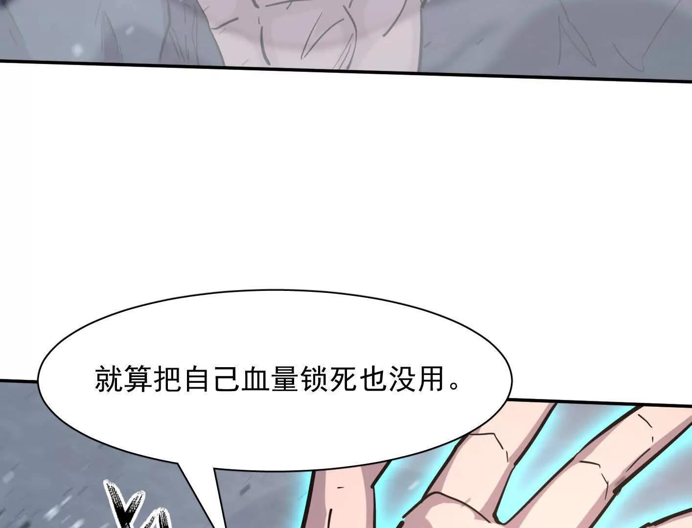 183话 游戏世界的真相 第58页