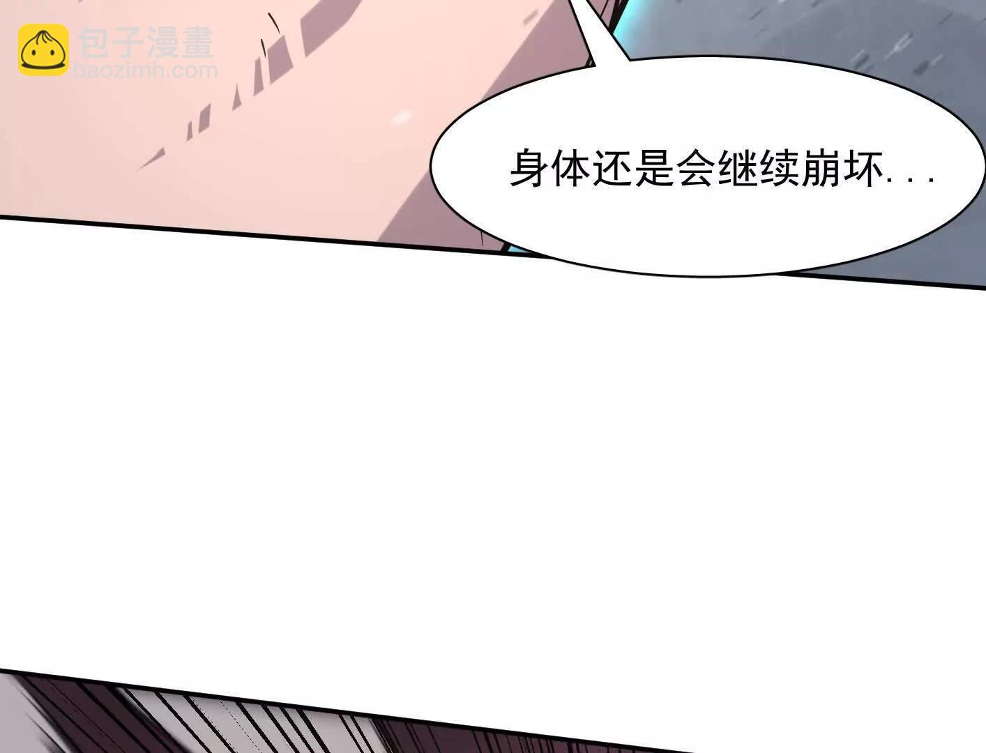 183话 游戏世界的真相 第60页