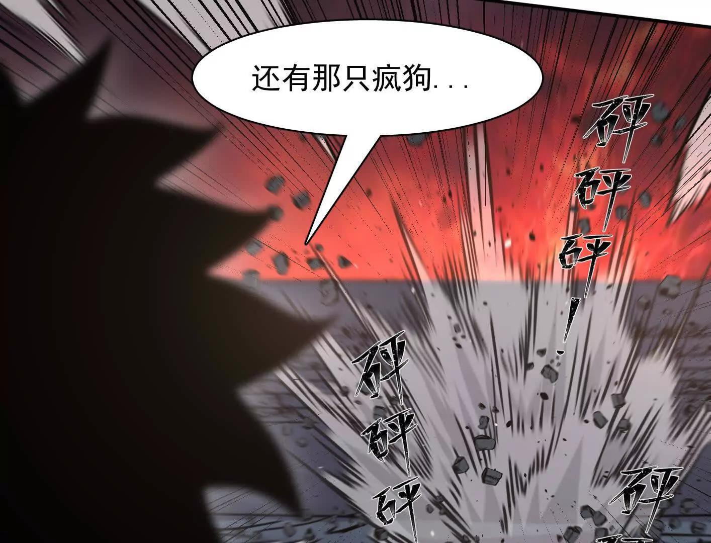 183话 游戏世界的真相 第61页