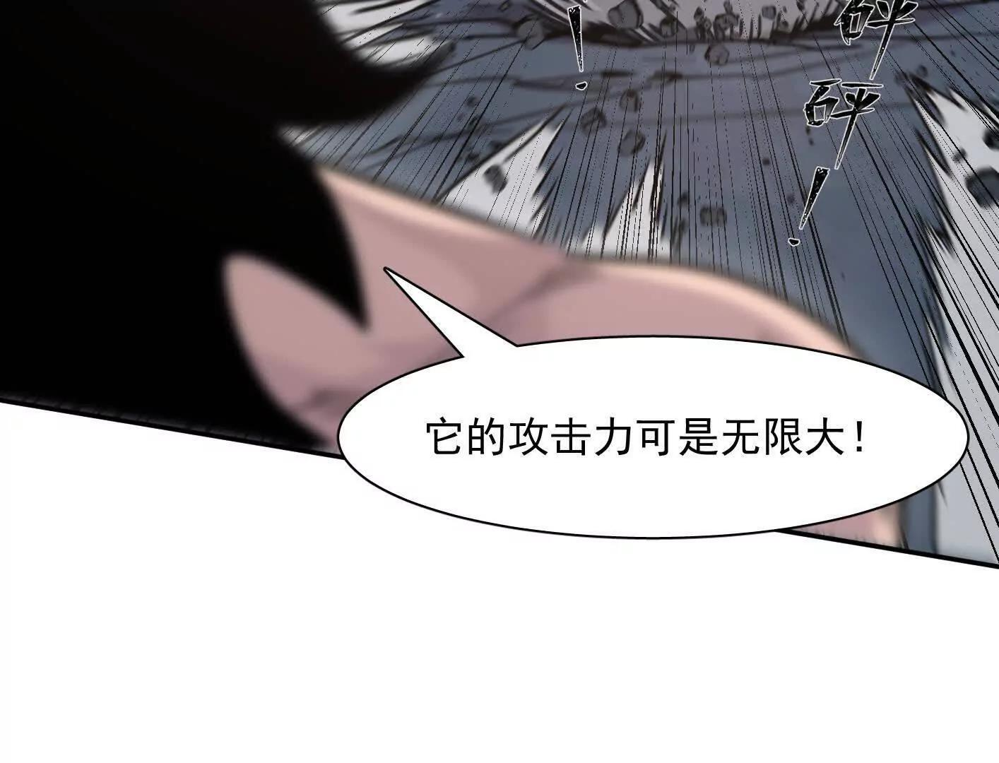 183话 游戏世界的真相 第62页