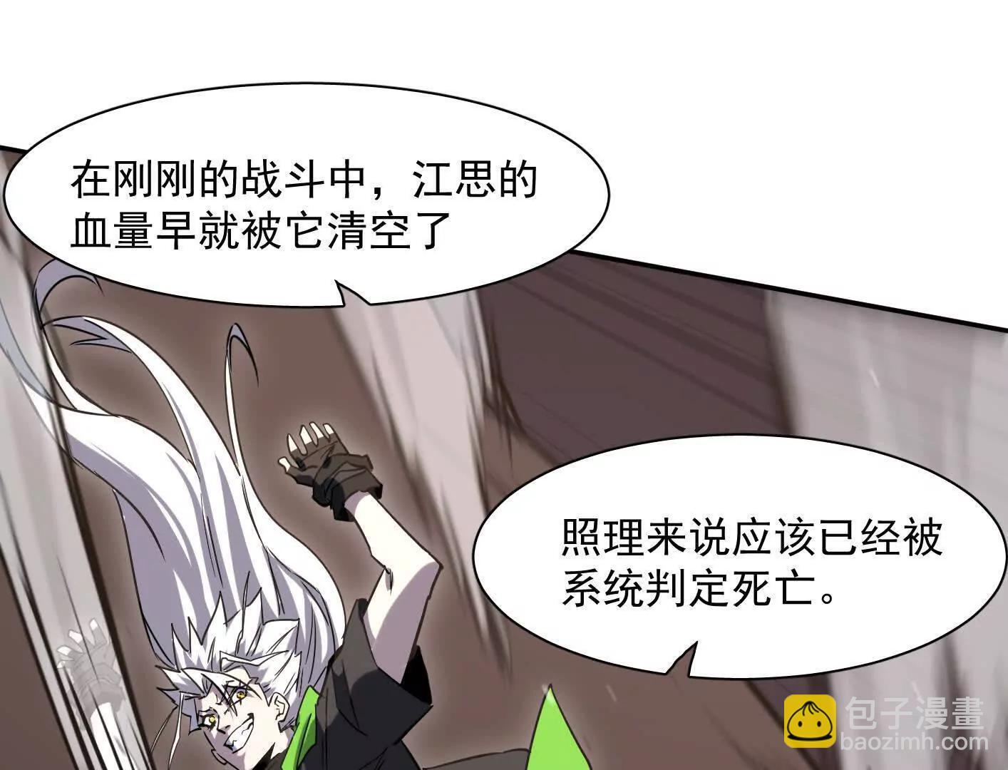 183话 游戏世界的真相 第63页