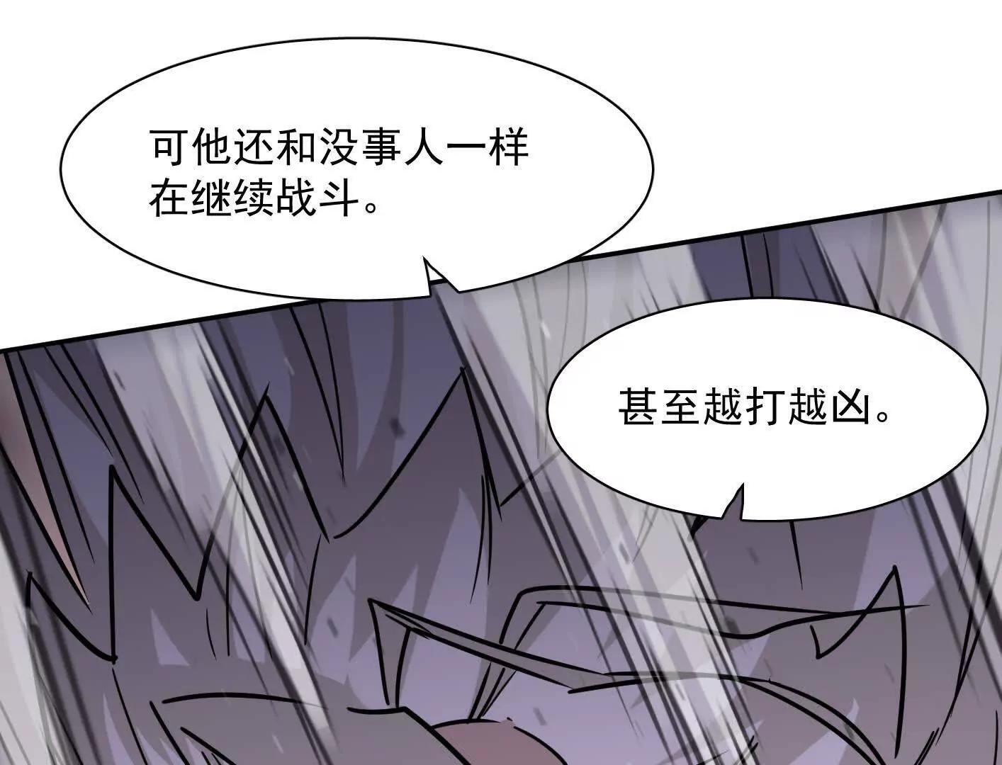 183话 游戏世界的真相 第68页