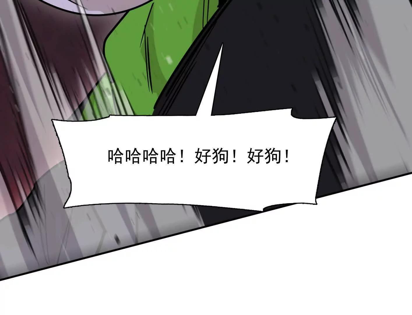 183话 游戏世界的真相 第70页