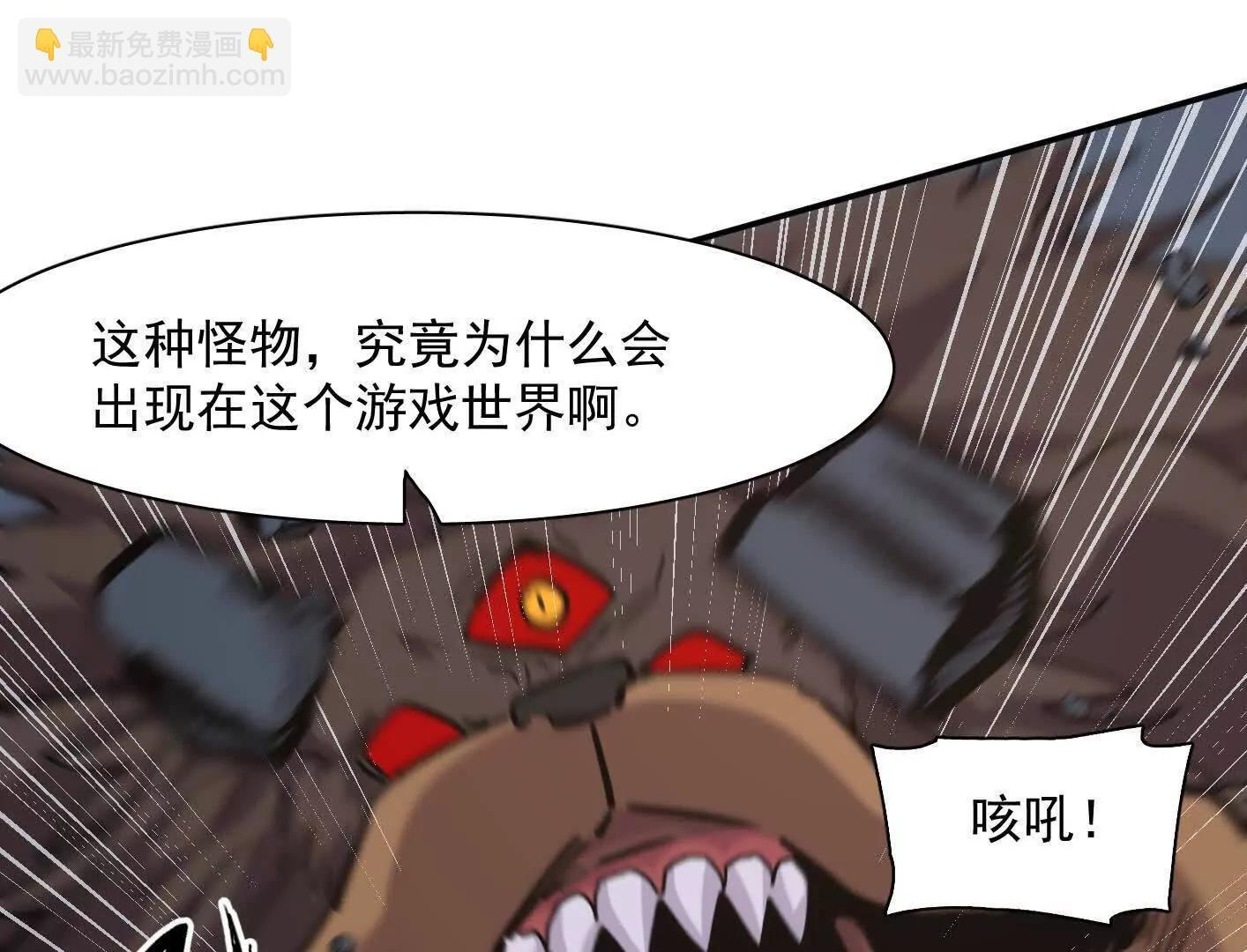 183话 游戏世界的真相 第74页