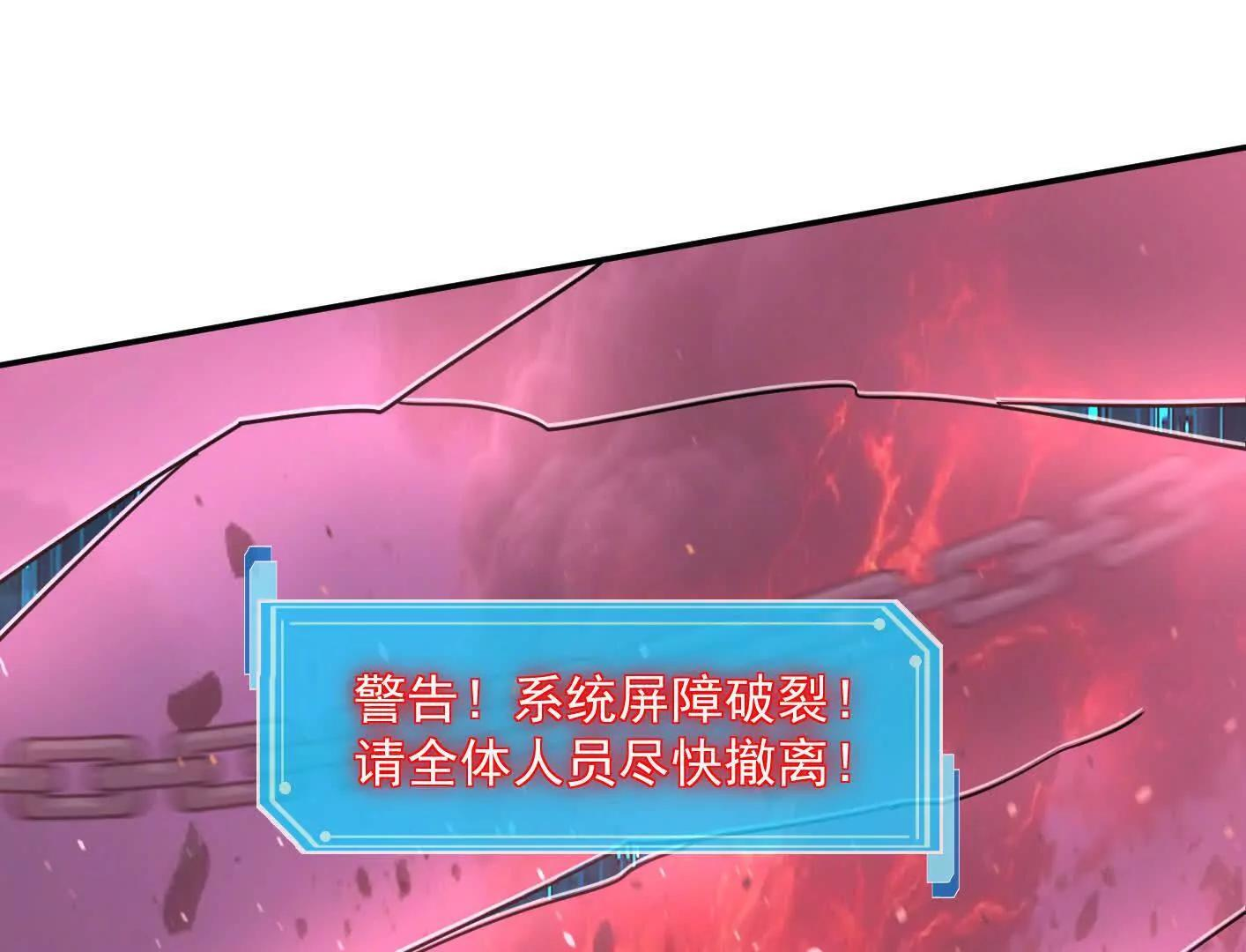 183话 游戏世界的真相 第82页