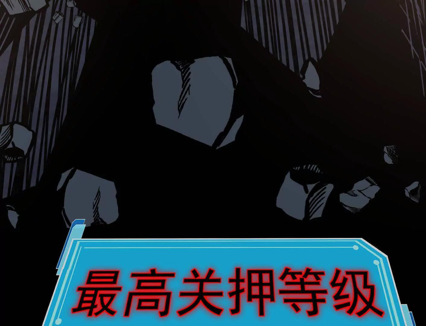 183话 游戏世界的真相 第87页