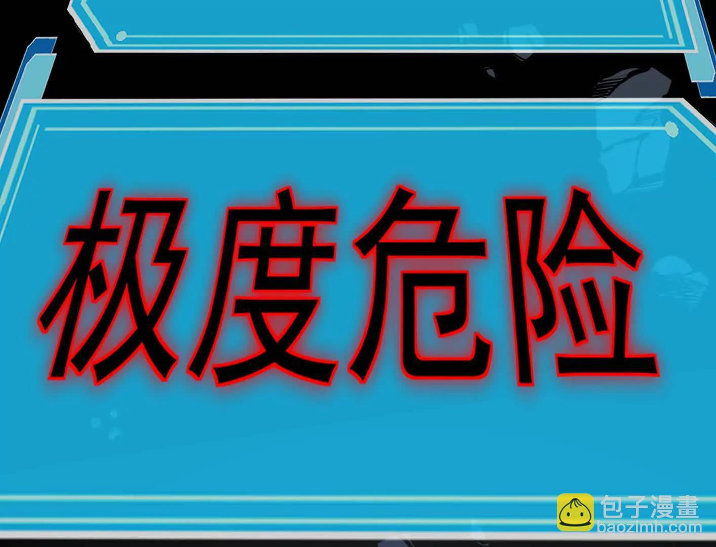 183话 游戏世界的真相 第88页