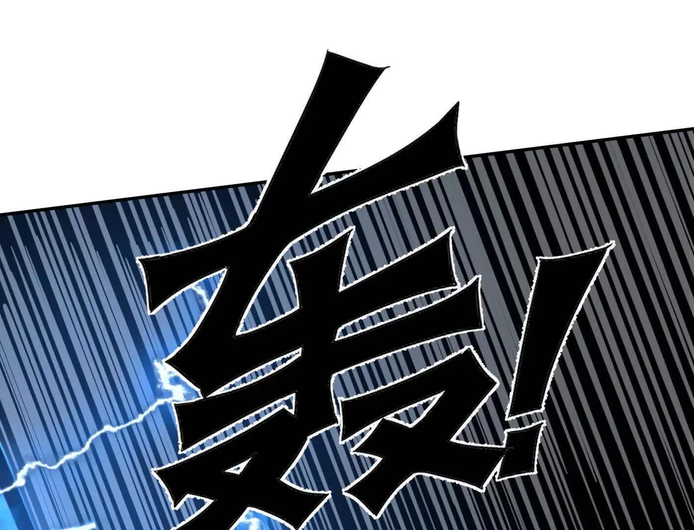 183话 游戏世界的真相 第96页