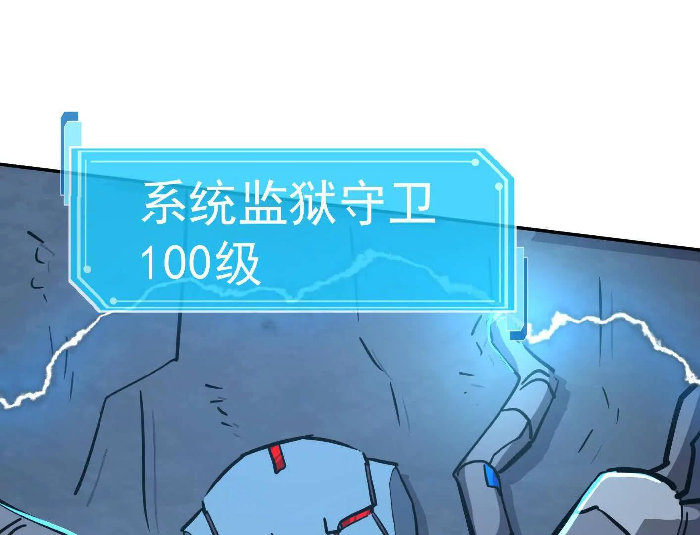 183话 游戏世界的真相 第99页