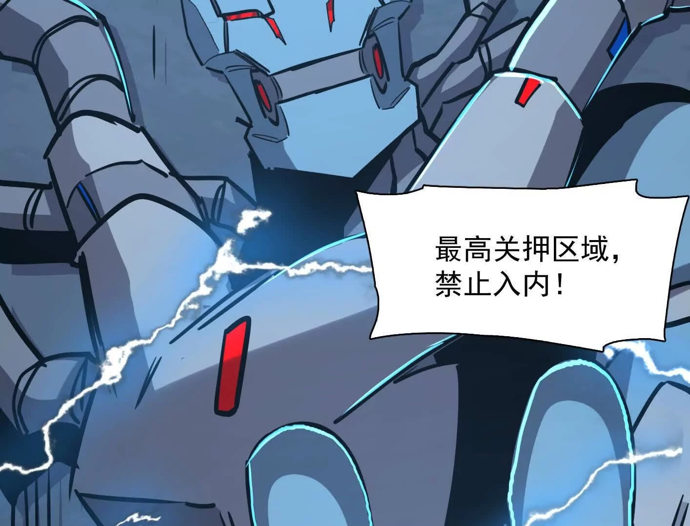 183话 游戏世界的真相 第100页