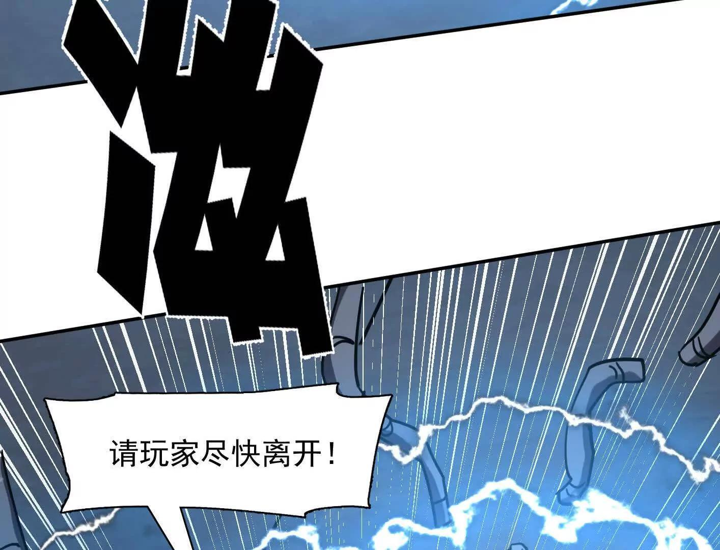 183话 游戏世界的真相 第103页