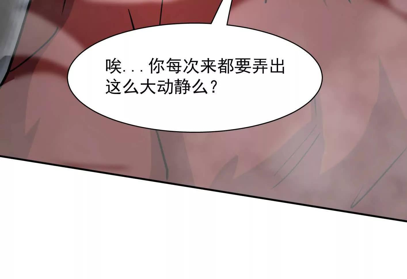 183话 游戏世界的真相 第124页
