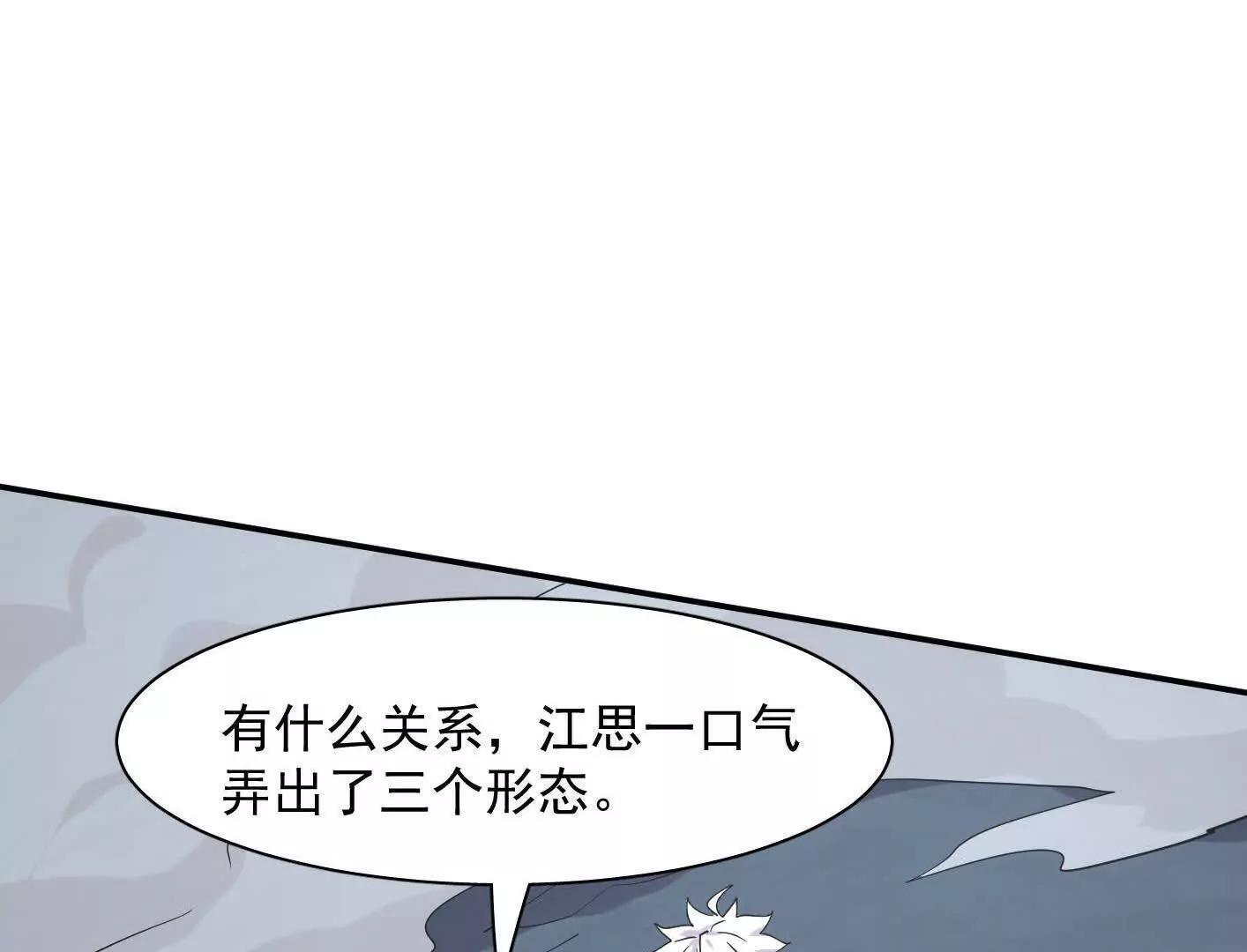 183话 游戏世界的真相 第125页
