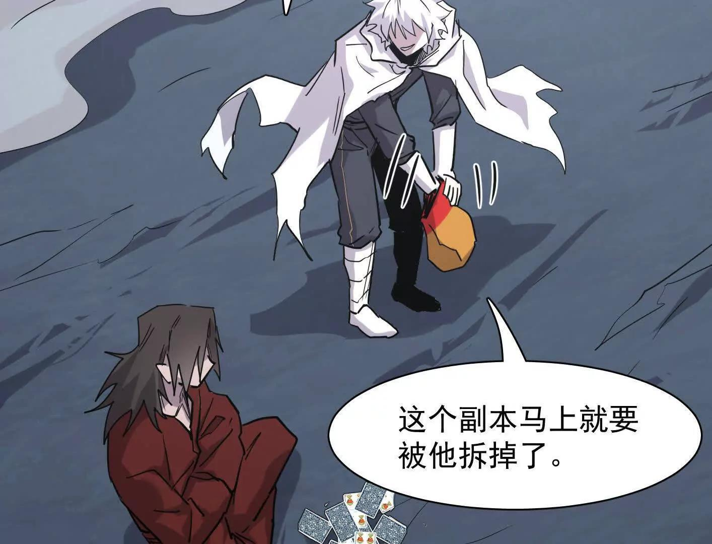 183话 游戏世界的真相 第126页