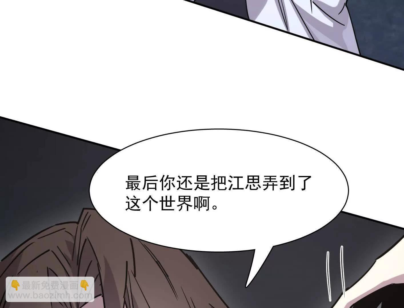 183话 游戏世界的真相 第128页