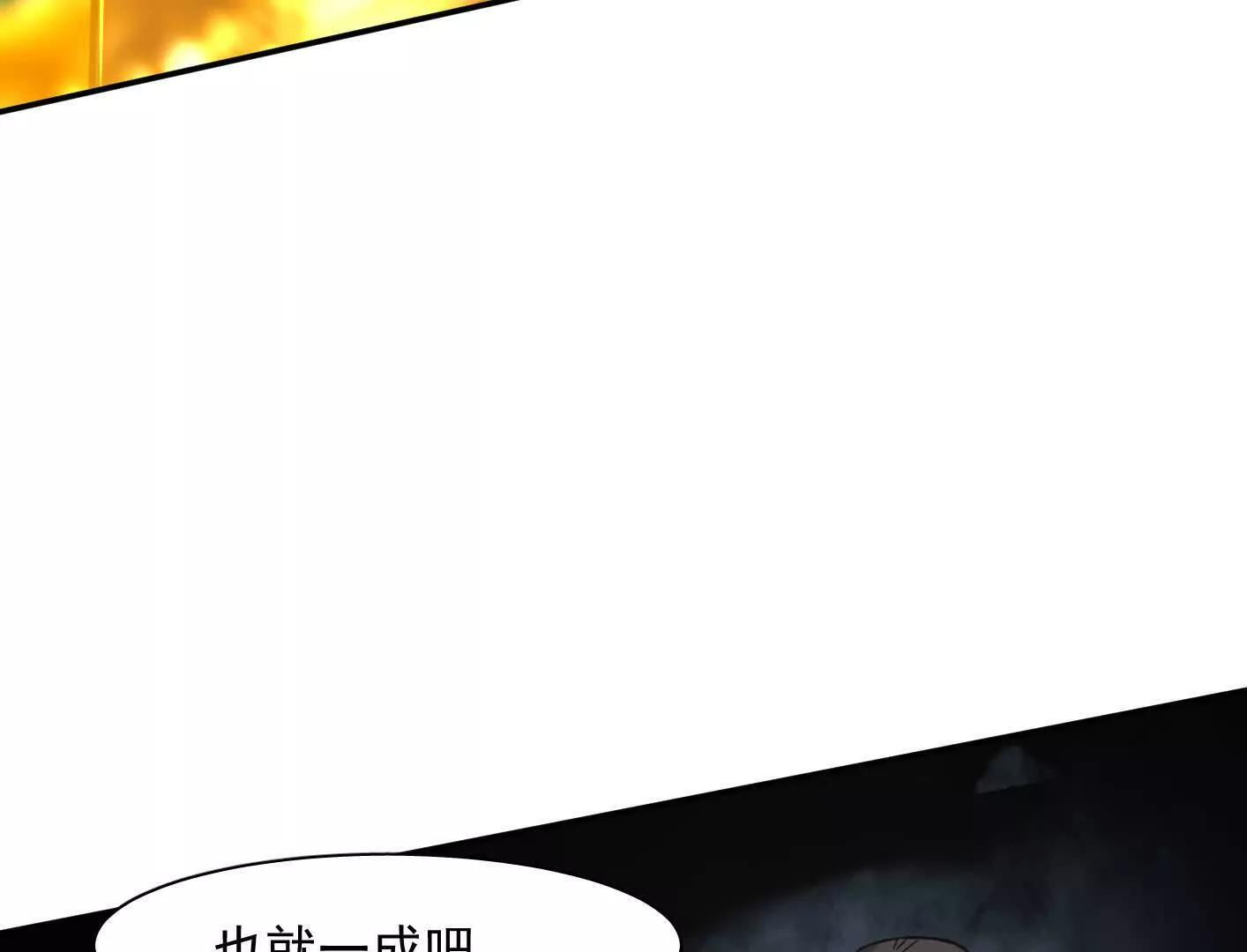 183话 游戏世界的真相 第145页