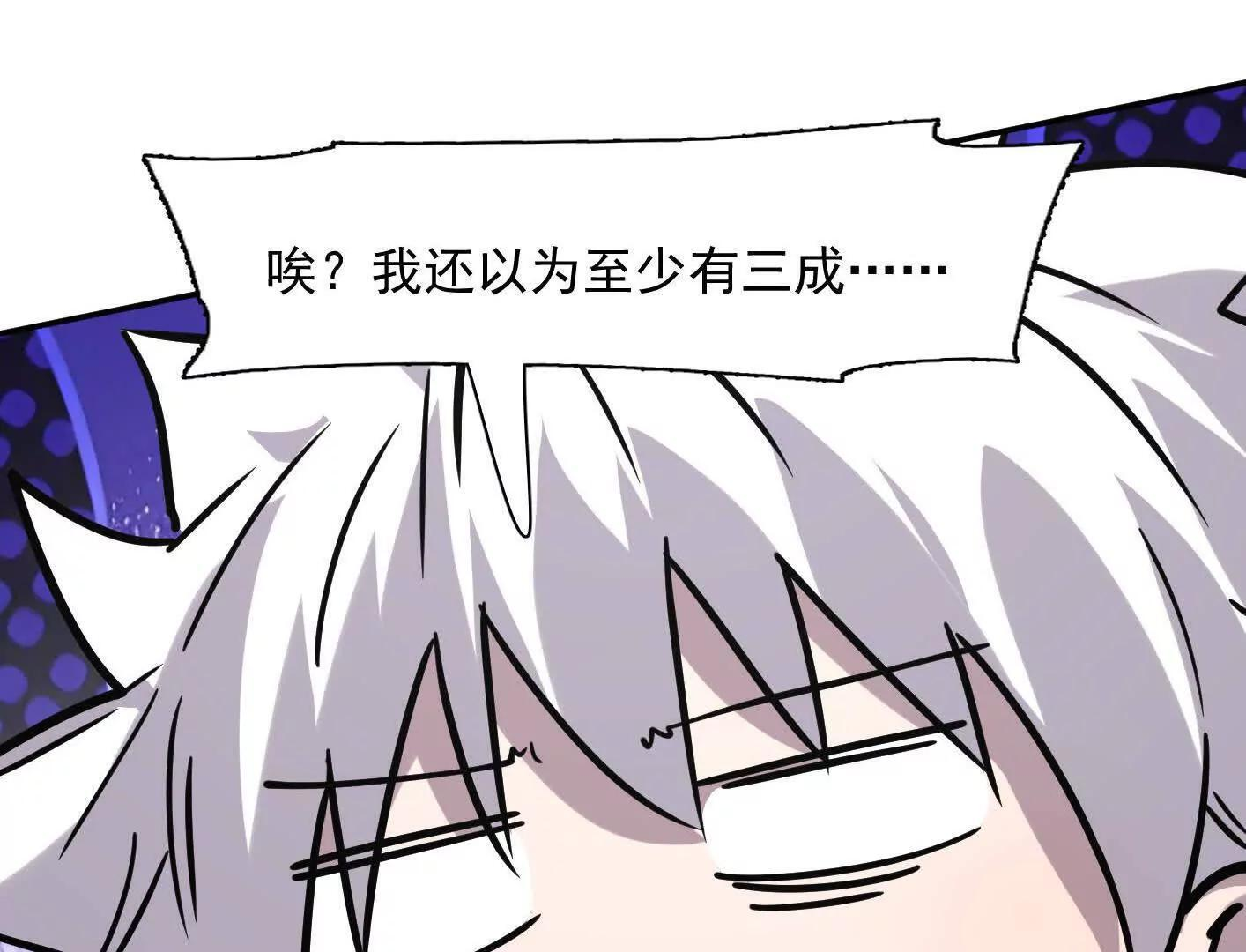 183话 游戏世界的真相 第148页