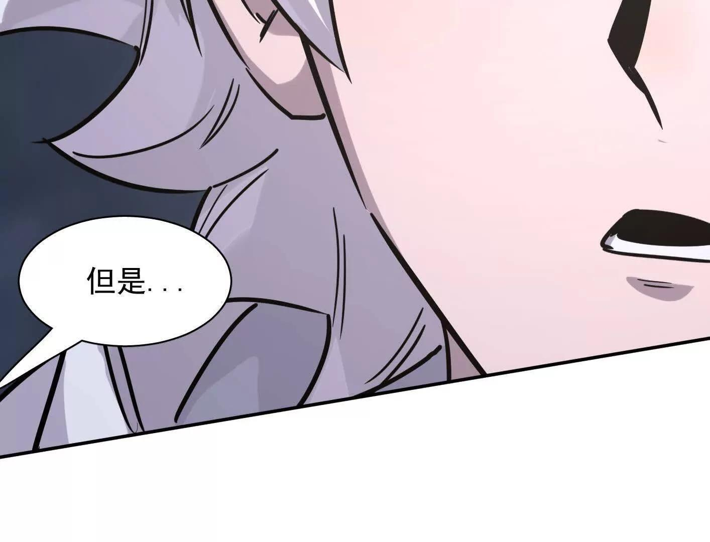 183话 游戏世界的真相 第151页